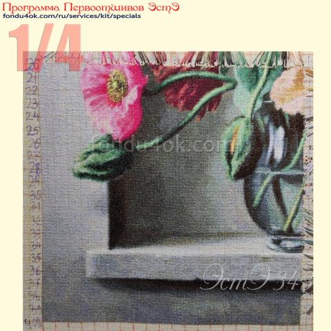 Вышивка  - ткань:Сетка 25 ct, техника: петит-полукрест <br>Автор вышивки: Надежда Иванова<br>Программа Первоотшивов 2021, приз 1/4 работы