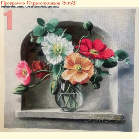 Вышивка  - ткань:Сетка 25 ct, техника: петит-полукрест <br>Автор вышивки: Надежда Иванова<br>Программа Первоотшивов 2021