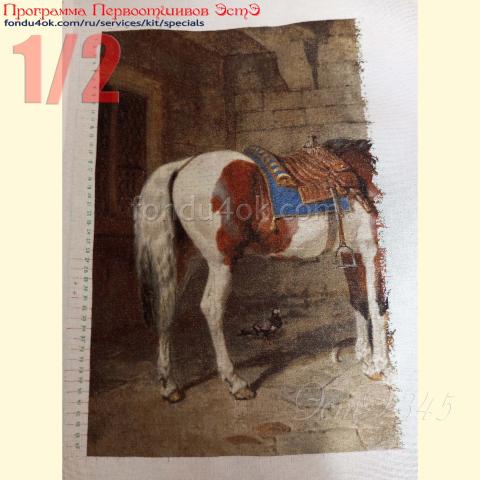 Вышивка  - ткань: Лугана 25 ct, техника: петит-полукрест <br>Автор вышивки: Ольга Викторова<br>Программа Первоотшивов 2023, приз 1/2 работы