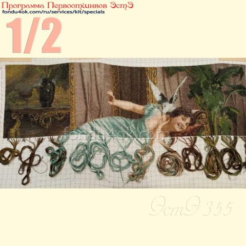 Вышивка  - ткань: Лугана 25 ct, техника: петит-полукрест <br>Автор вышивки: Елена Новоселова<br>Программа Первоотшивов 2021, приз 1/2 работы