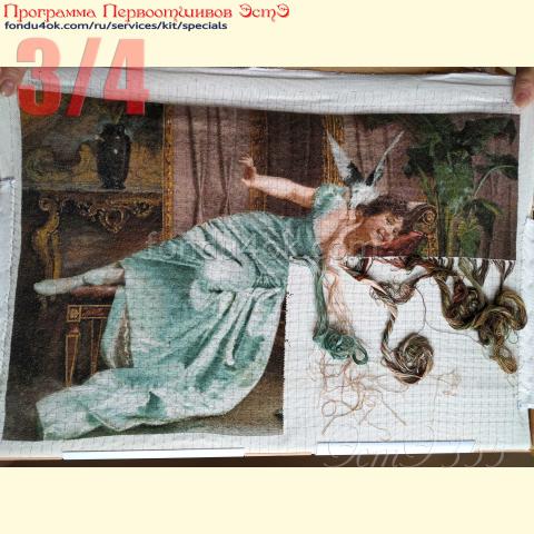 Вышивка  - ткань: Лугана 25 ct, техника: петит-полукрест <br>Автор вышивки: Елена Новоселова<br>Программа Первоотшивов 2021, приз 3/4 работы