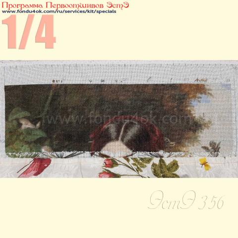 Вышивка  - ткань: Страмин-Конгресс 24 ct, техника: петит/полукрест <br>Автор вышивки: Валентина Фефелова (Pink_fish)<br>Программа Первоотшивов 2019, приз 1/4 работы