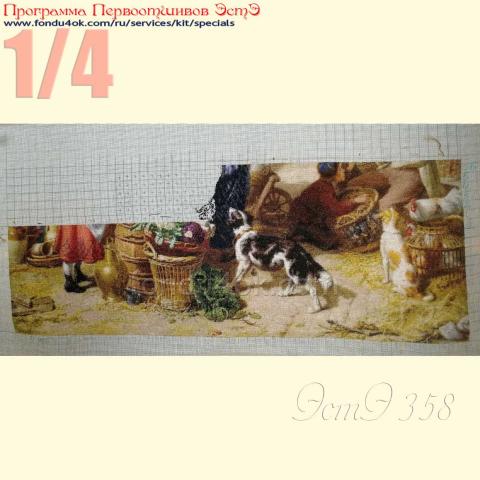 Вышивка  - ткань: Сетка 25 ct, техника: петит-полукрест в 2 нитки<br>Автор вышивки: Ольга Тарасова (olya_tarasova_1958)<br>Программа Первоотшивов 2020, приз 1/4 работы<!--:en-->Embroidery - fabric: Setka 25 ct, stitch type: petit<br>Author of the embroidery: Olga Tarasova (olya_tarasova_1958)<br>Program of first finished embroideries 2020, prise for the First finished 1/4 of the pattern