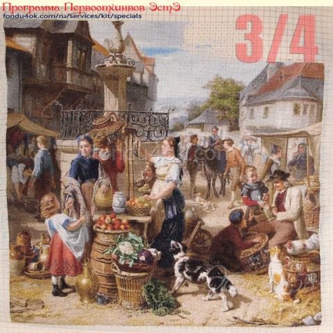 Вышивка  - ткань: Сетка 25 ct, техника: петит-полукрест в 2 нитки<br>Автор вышивки: Ольга Тарасова (olya_tarasova_1958)<br>Программа Первоотшивов 2021, приз 3/4 работы<!--:en-->Embroidery - fabric: Setka 25 ct, stitch type: petit<br>Author of the embroidery: Olga Tarasova (olya_tarasova_1958)<br>Program of first finished embroideries 2021, prise for the First finished 3/4 of the pattern