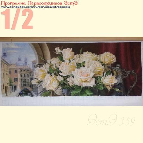 Вышивка  - ткань: Аида 18 ct, техника: крестик в 2 нитки <br>Автор вышивки: Наталья Годяева<br>Программа Первоотшивов 2020, приз 1/2 работы