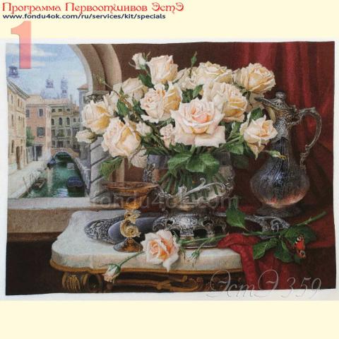 Вышивка  - ткань: Аида 20 ct, техника: крестик в 2 нитки <br>Автор вышивки: Елена Казаева (Ladotka)<br>Программа Первоотшивов 2020