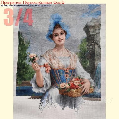 Вышивка  - ткань: Аида 18 ct, техника: крестик в 2 нитки<br>Автор вышивки: Ирина Лемзина<br>Программа Первоотшивов 2021, приз 3/4 работы