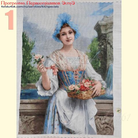 Вышивка  - ткань: Аида 18 ct, техника: крестик в 2 нитки<br>Автор вышивки: Ирина Лемзина<br>Программа Первоотшивов 2021