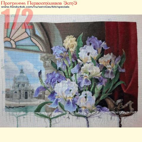 Вышивка  - ткань: Страмин-Конгресс 24 ct, техника: петит/полукрест <br>Автор вышивки: Валентина Фефелова (Pink_fish)<br>Программа Первоотшивов 2020, приз 1/2 работы