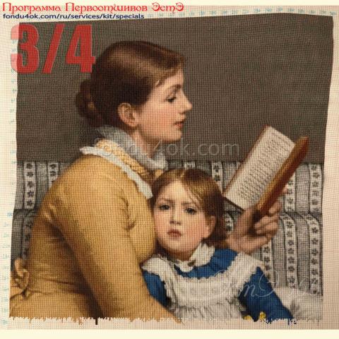 Вышивка  - ткань: Аида 18 ct, техника: крестик в 2 нитки<br>Автор вышивки: Юлия Беседина  (Julia_D)<br>Программа Первоотшивов 2025, приз 3/4 работы