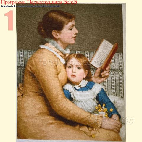 Вышивка  - ткань: Страмин 24 ct, техника: петит-поинт <br>Автор вышивки: Юлия Луговская<br>Программа Первоотшивов 2026