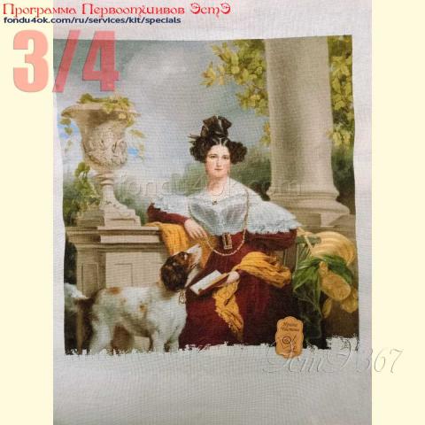 Вышивка  - ткань: Конгресс-страмин 24 ct, техника: петит-полукрест <br>Автор вышивки: Ирина Чистова (Шелли) <br>Программа Первоотшивов 2021, приз 3/4 работы