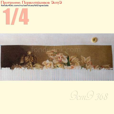 Вышивка  - ткань: Конгресс-страмин 24 ct, техника: петит-полукрест <br>Автор вышивки: Ирина Чистова (Шелли) <br>Программа Первоотшивов 2021, приз 1/4 работы