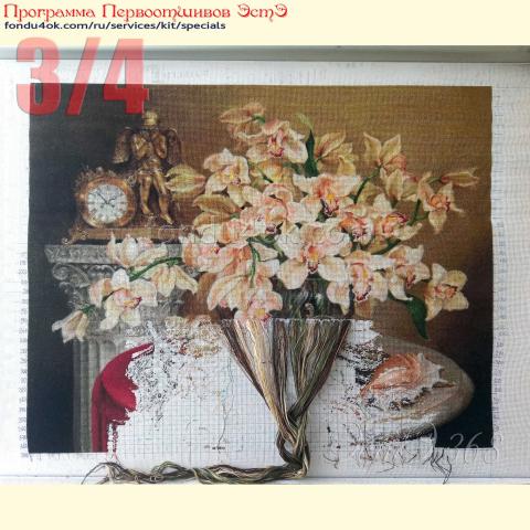 Вышивка  - ткань: Конгресс-страмин 24 ct, техника: петит-полукрест <br>Автор вышивки: Алёна Быстрова (Фиалена) <br>Программа Первоотшивов 2021, приз 3/4 работы