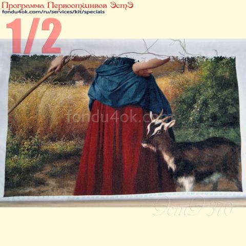 Вышивка  - ткань: Аида 18 ct, техника: крестик в 2 нитки<br>Автор вышивки: Уляна Ренчка<br>Программа Первоотшивов 2020, приз 1/2 работы