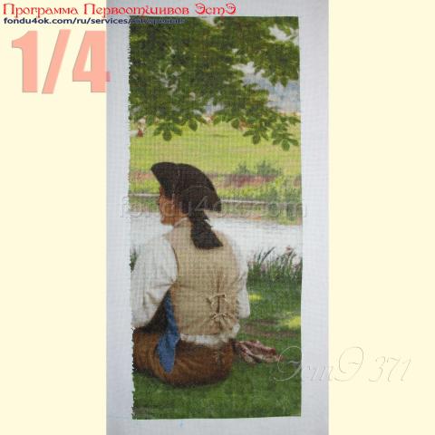 Вышивка  - ткань: Аида 18 ct, техника: крестик в 2 нитки<br>Автор вышивки: Лариса Бекряшева (ЛаВи)<br>Программа Первоотшивов 2021, приз 1/4 работы