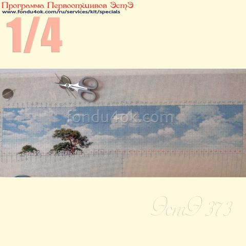 Вышивка  - ткань: Страмин-Конгресс 24 ct, , техника: петит/полукрест <br>Автор вышивки: Ирина Солохина<br>Программа Первоотшивов 2020, приз 1/4 работы