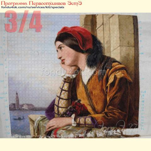 Вышивка  - ткань: Страмин 24 ct, техника: петит-поинт <br>Автор вышивки: Елена Ветрова (Elena_V)<br>Программа Первоотшивов 2021, приз 3/4 работы