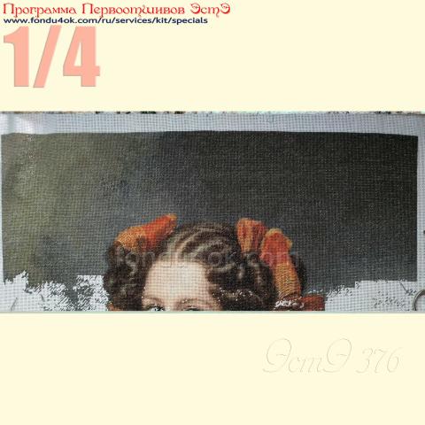 Вышивка  - ткань: Конгресс-страмин 24 ct, техника: петит-полукрест <br>Автор вышивки: Светлана Дианова (Belle) <br>Программа Первоотшивов 2020, приз 1/4 работы