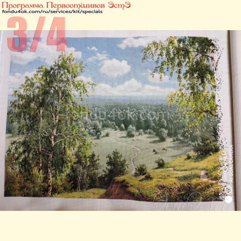 Вышивка  - ткань: Аида 18 ct, техника: крестик в 2 нитки<br>Автор вышивки: Наталия Агафонова (agafonova_nata)<br>Программа Первоотшивов 2020, приз 3/4 работы