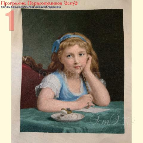 Вышивка  - ткань: Страмин 24 ct, техника: петит-полукрест <br>Автор вышивки: Елена Неськина<br>Программа Первоотшивов 2021