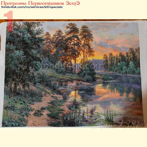 Вышивка  - ткань: Страмин 24 ct, техника: петит-полукрест <br>Автор вышивки: Лариса Якубова (fatima7aminna)<br>Программа Первоотшивов 2022