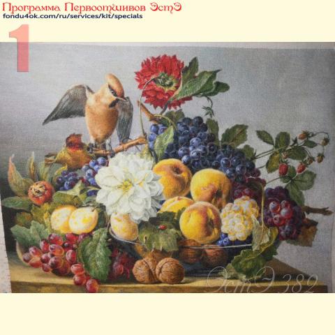 Вышивка  - ткань: Конгресс-страмин 24 ct, техника: петит-полукрест <br>Автор вышивки: Татьяна Федина (tatusha)<br>Программа Первоотшивов 2021