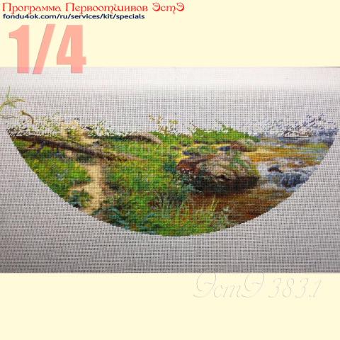 Вышивка  - ткань: Конгресс-страмин 24 ct, техника: петит-полукрест <br>Автор вышивки: Татьяна Федина (tatusha)<br>Программа Первоотшивов 2022, приз 1/4 работы