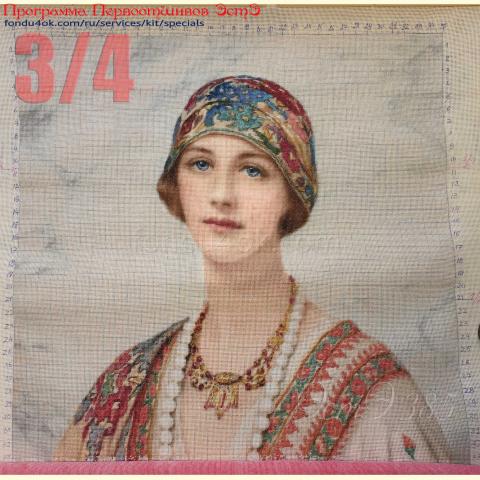 Вышивка  - ткань: Конгресс-страмин 24 ct, техника: петит-полукрест <br>Автор вышивки: Елена Чекункова<br>Программа Первоотшивов 2020, приз 3/4 работы