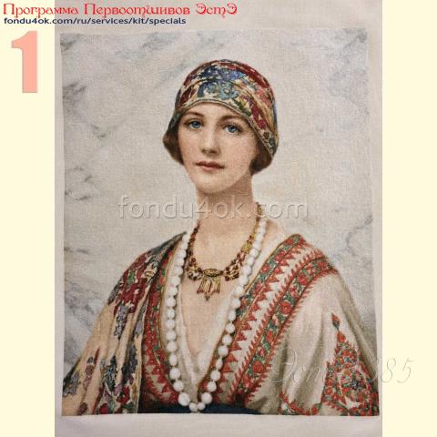 Вышивка  - ткань: Конгресс-страмин 24 ct, техника: петит-полукрест <br>Автор вышивки: Елена Чекункова<br>Программа Первоотшивов 2021