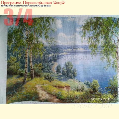 Вышивка  - ткань: Аида 18 ct, техника: крестик в 2 нитки<br>Автор вышивки: Надежда Косых (kna62)<br>Программа Первоотшивов 2023, приз 3/4 работы<!--:en-->Embroidery - fabric: Aida 18 ct, stitch type: cross<br>Author of the embroidery: Nadeghda Kosiyh (kna62)<br>Program of first finished embroideries 2023, prise for the First finished 3/4 of the pattern