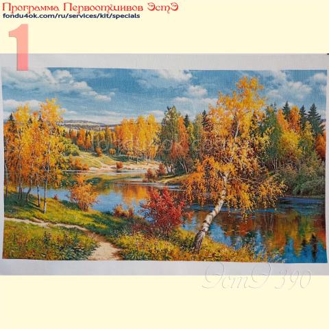 Вышивка  - ткань: Аида 18 ct, техника: крестик в 2 нитки<br>Автор вышивки: Лариса Бекряшева (ЛаВи)<br>Программа Первоотшивов 2022