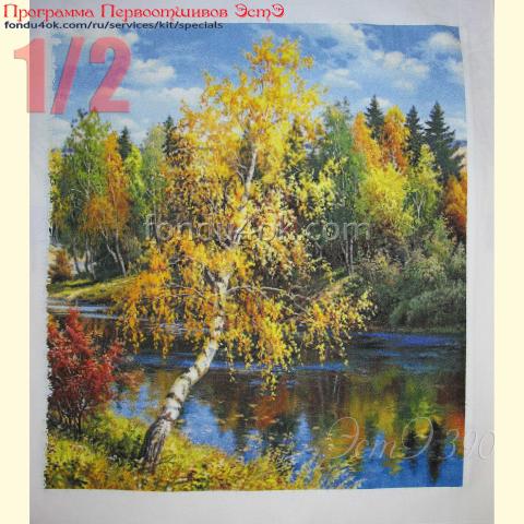 Вышивка  - ткань: Аида 18 ct, техника: крестик в 2 нитки<br>Автор вышивки: Лариса Бекряшева (ЛаВи)<br>Программа Первоотшивов 2022, приз 1/2 работы