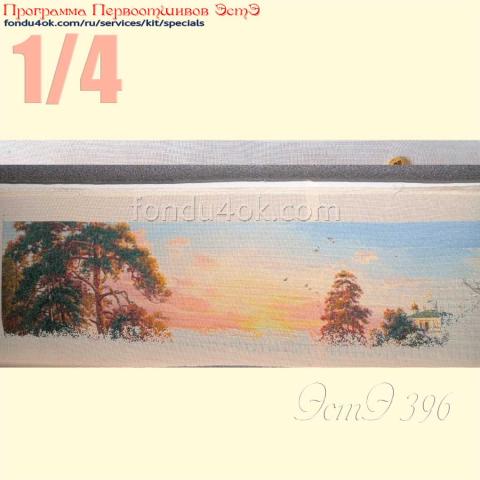 Вышивка  - ткань: Конгресс-страмин 24 ct, техника: петит-полукрест <br>Автор вышивки: Ирина Чистова (Шелли) <br>Программа Первоотшивов 2022, приз 1/4 работы