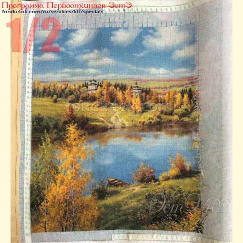 Вышивка  - ткань: Аида 18 ct, техника: крестик в 2 нитки<br>Автор вышивки: Татьяна Пайщикова<br>Программа Первоотшивов 2022, приз 1/2 работы