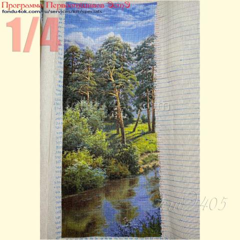 Вышивка  - ткань:Страмин 24 ct, техника: петит-полукрест<br>Автор вышивки: Анна Лобачева (АннаЛо)<br>Программа Первоотшивов 2021, приз 1/4 работы