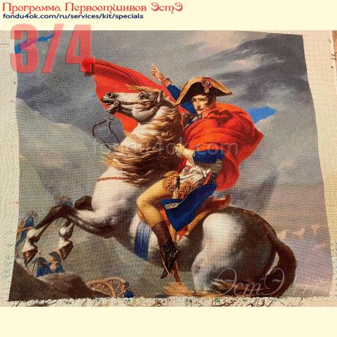 Вышивка  - ткань: Конгресс-страмин 24 ct, техника: петит-полукрест <br>Автор вышивки: Юлия Удодова (englove)<br>Программа Первоотшивов 2022, приз 3/4 работы