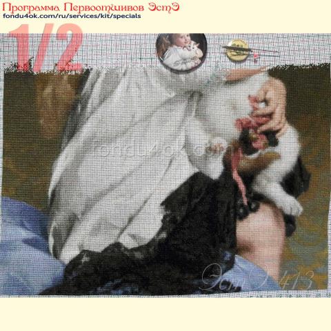 Вышивка  - ткань: Страмин-Конгресс 24 ct, техника: петит/полукрест <br>Автор вышивки: Алла Доменко (domenkoalla )<br>Программа Первоотшивов 2021, приз 1/2 работы