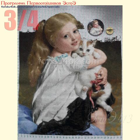 Вышивка  - ткань: Страмин-Конгресс 24 ct, техника: петит/полукрест <br>Автор вышивки: Алла Доменко (domenkoalla )<br>Программа Первоотшивов 2021, приз 3/4 работы