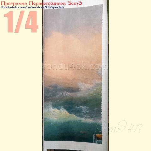 Вышивка  - ткань: Аида 20 ct, техника: крестик в 2 нитки<br>Автор вышивки: Татьяна Николаева (tina100199)<br>Программа Первоотшивов 2022, приз 1/4 работы