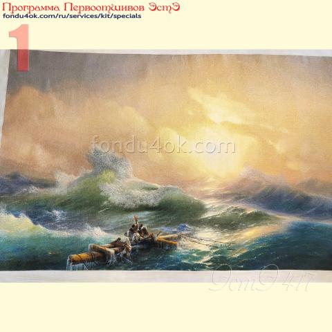 Вышивка  - ткань: Аида 20 ct, техника: крестик в 2 нитки<br>Автор вышивки: Татьяна Николаева (tina100199)<br>Программа Первоотшивов 2024