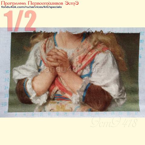 Вышивка  - ткань: DMC 25 ct, , техника: петит/полукрест <br>Автор вышивки: Арина Полянская<br>Программа Первоотшивов 2022, приз 1/2 работы