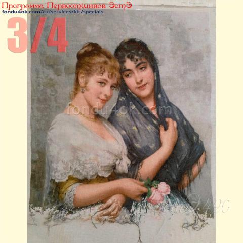 Вышивка  - ткань: Конгресс-страмин 24 ct, техника: петит-полукрест <br>Автор вышивки: Светлана Дианова (Belle) <br>Программа Первоотшивов 2022, приз 3/4 работы