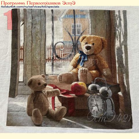 Вышивка  - ткань: Конгресс 24 ct, техника: петит-поинт <br>Автор вышивки: Анна Максименко (animaksimenko)<br>Программа Первоотшивов 2025