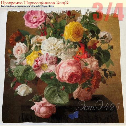 Вышивка  - ткань: Аида 20 ct, техника: крест<br>Автор вышивки: Ольга Свидло<br>Программа Первоотшивов 2023, приз 3/4 работы