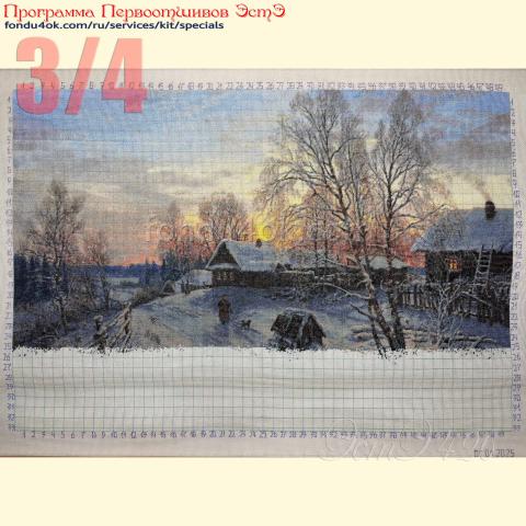 Вышивка  - ткань: Сетка 25 ct, техника: петит/пфолукрест <br>Автор вышивки: Инна Демиденко<br>Программа Первоотшивов 2025, приз 3/4 работы