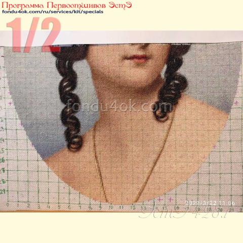 Вышивка  - ткань: Конгресс-страмин 24 ct, техника: петит-полукрест <br>Автор вышивки: Вера Дьяченко<br>Программа Первоотшивов 2022, приз 1/2 работы