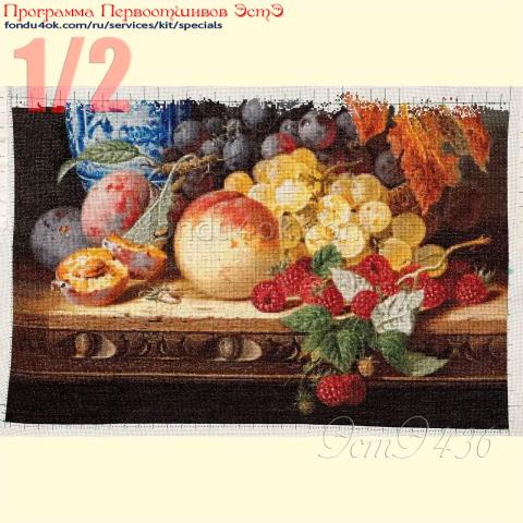 Вышивка  - ткань: Аида 18ct, техника: крестик в 2 нитки<br>Автор вышивки: Татьяна Безрукавых (tatiana_135)<br>Программа Первоотшивов 2023, приз 1/2 работы