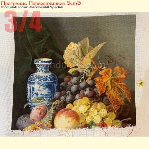 Вышивка  - ткань: Аида 18ct, техника: крестик в 2 нитки<br>Автор вышивки: Ольга Иванчикова (Sol)<br>Программа Первоотшивов 2023, приз 3/4 работы