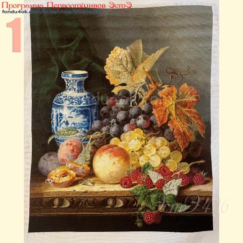 Вышивка  - ткань: Аида 20ct, техника: крестик в 2 нитки<br>Автор вышивки: Ольга Иванчикова (Sol)<br>Программа Первоотшивов 2023